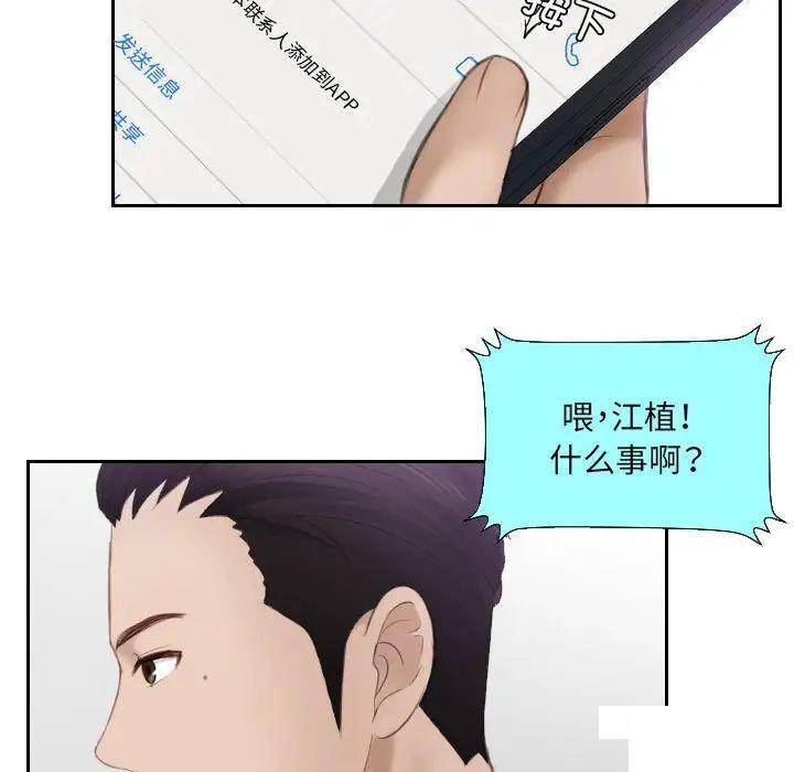[韩国漫画] 排忧大师 剧情,女仆#[78P]-56