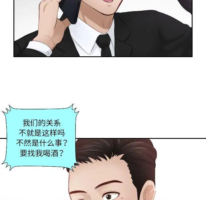[韩国漫画] 排忧大师 剧情,女仆#[78P]-58