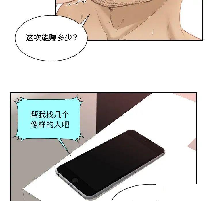 [韩国漫画] 排忧大师 剧情,女仆#[78P]-63
