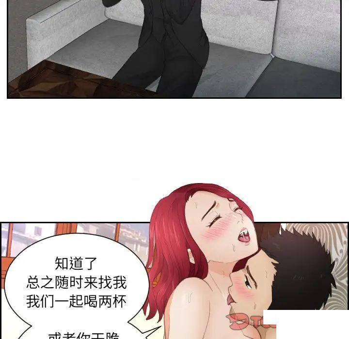 [韩国漫画] 排忧大师 剧情,女仆#[78P]-69