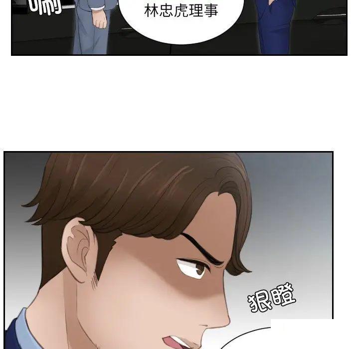 [韩国漫画] 排忧大师 剧情,女仆#[78P]-7