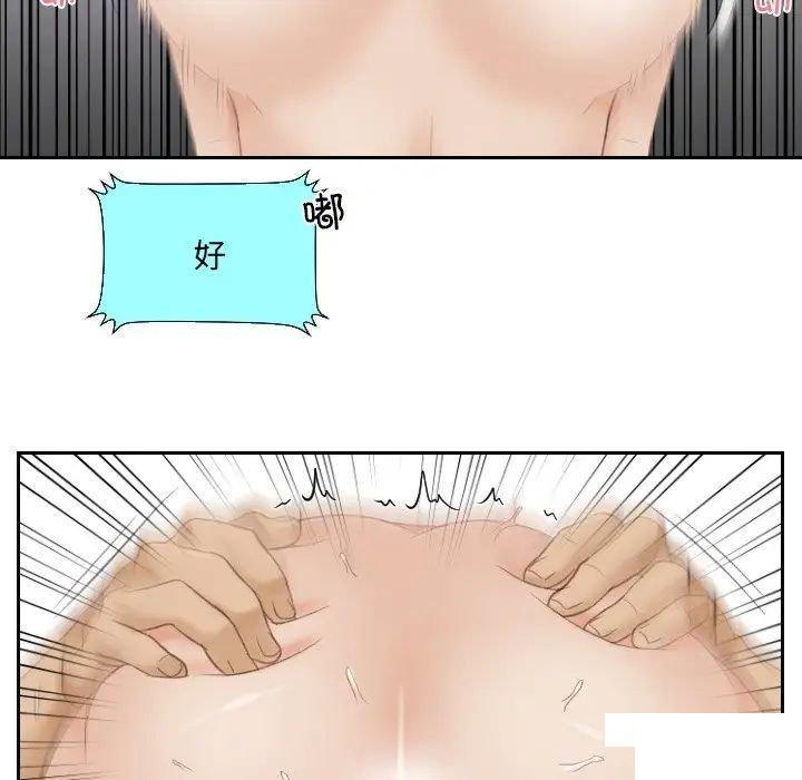 [韩国漫画] 排忧大师 剧情,女仆#[78P]-72