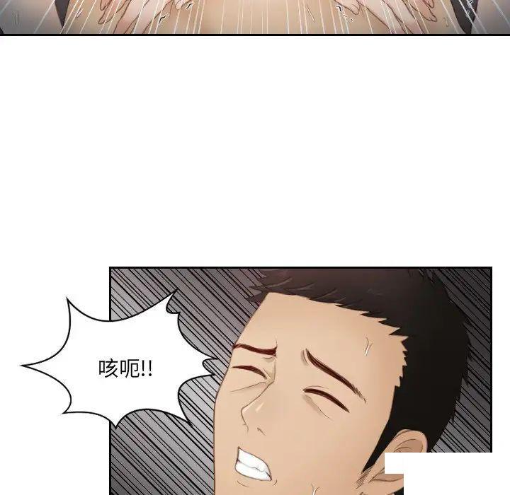 [韩国漫画] 排忧大师 剧情,女仆#[78P]-75