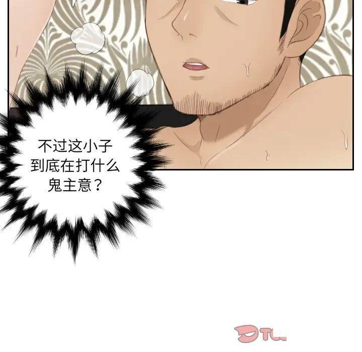 [韩国漫画] 排忧大师 剧情,女仆#[78P]-77