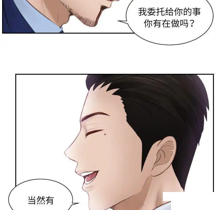 [韩国漫画] 排忧大师 剧情,女仆#[78P]-8