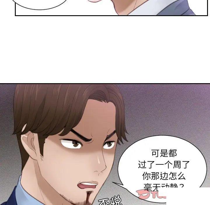 [韩国漫画] 排忧大师 剧情,女仆#[78P]-9