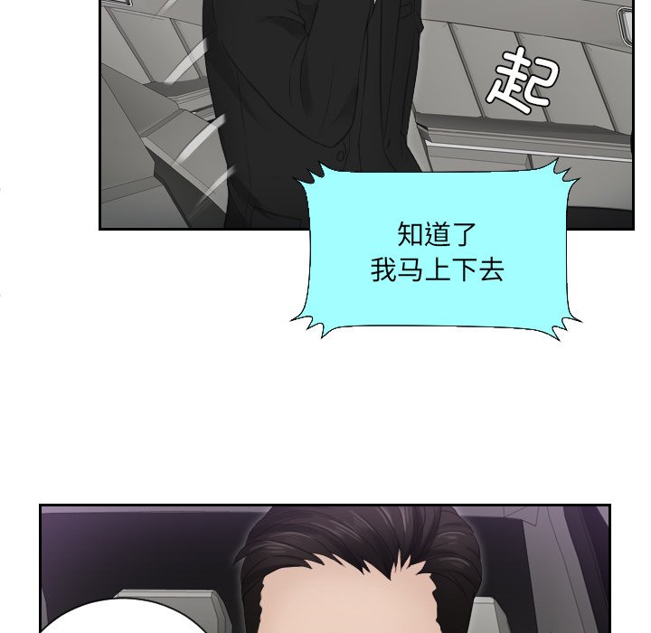 [韩国漫画] 排忧大师 剧情,女仆#[91P]-11