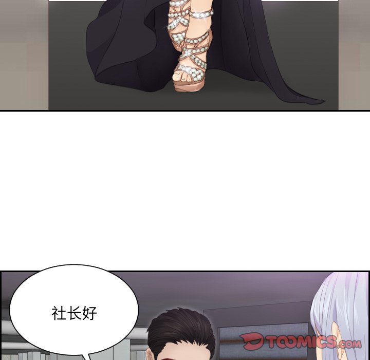 [韩国漫画] 排忧大师 剧情,女仆#[91P]-18