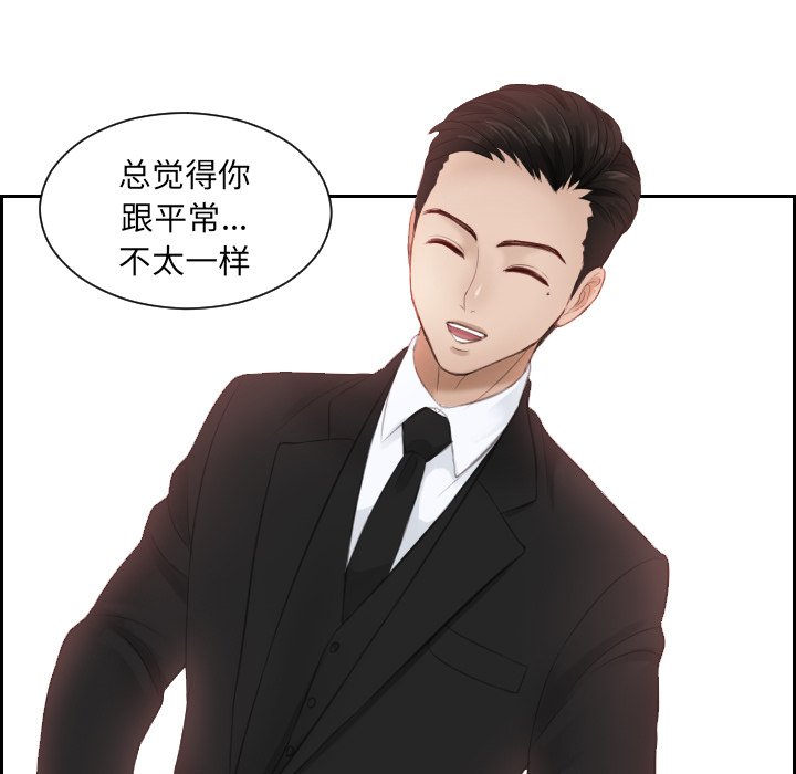 [韩国漫画] 排忧大师 剧情,女仆#[91P]-21