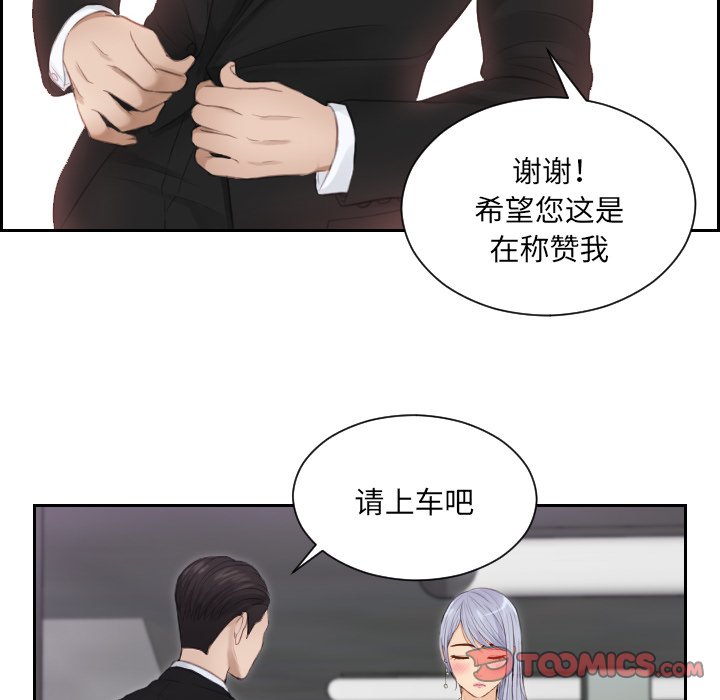 [韩国漫画] 排忧大师 剧情,女仆#[91P]-22