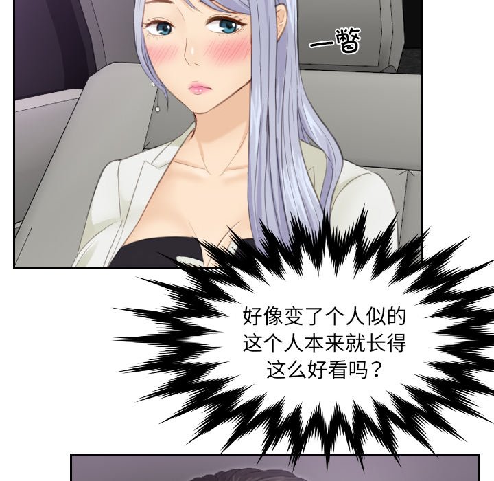 [韩国漫画] 排忧大师 剧情,女仆#[91P]-24