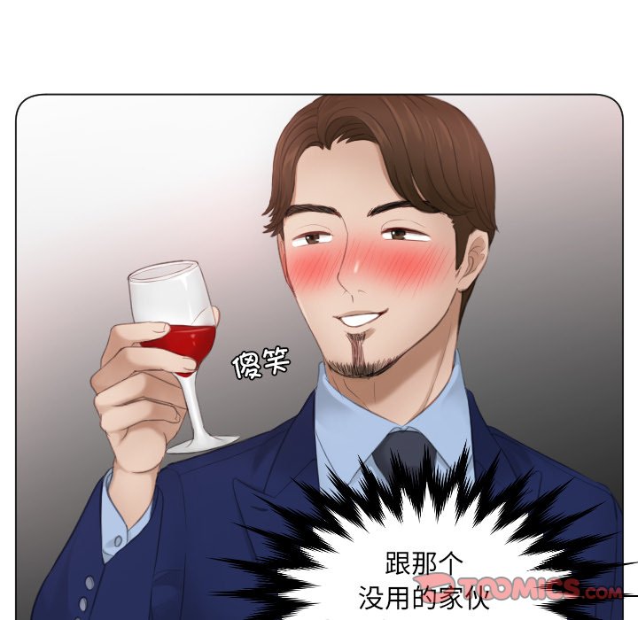[韩国漫画] 排忧大师 剧情,女仆#[91P]-26
