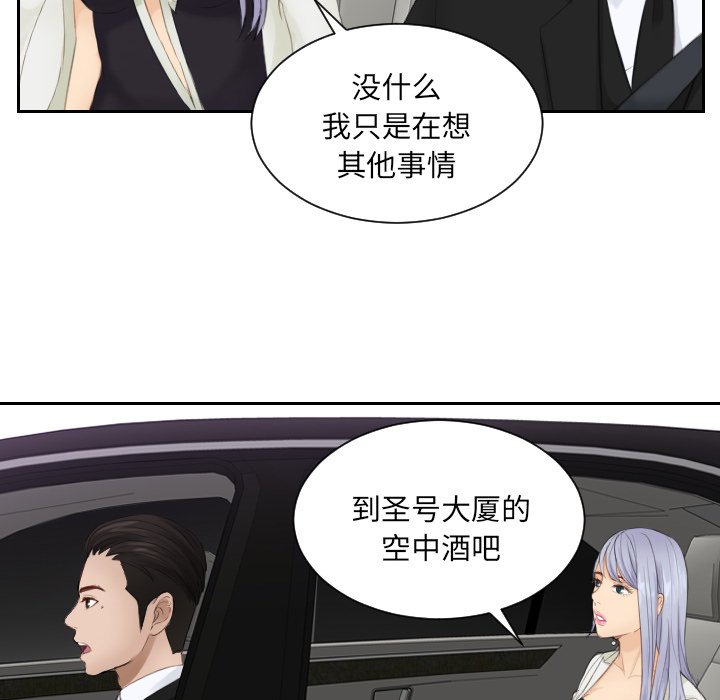 [韩国漫画] 排忧大师 剧情,女仆#[91P]-28