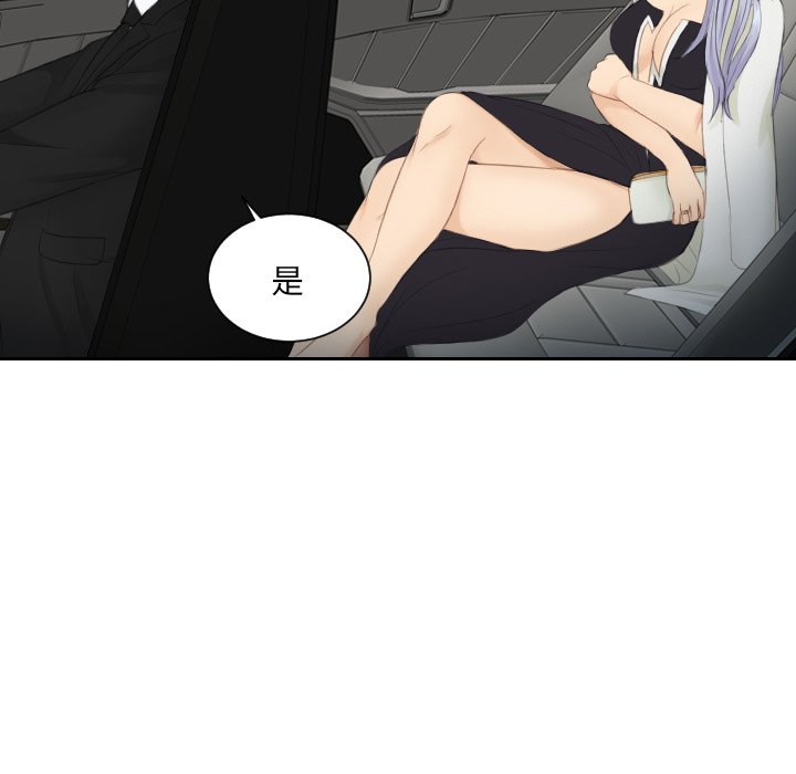 [韩国漫画] 排忧大师 剧情,女仆#[91P]-29