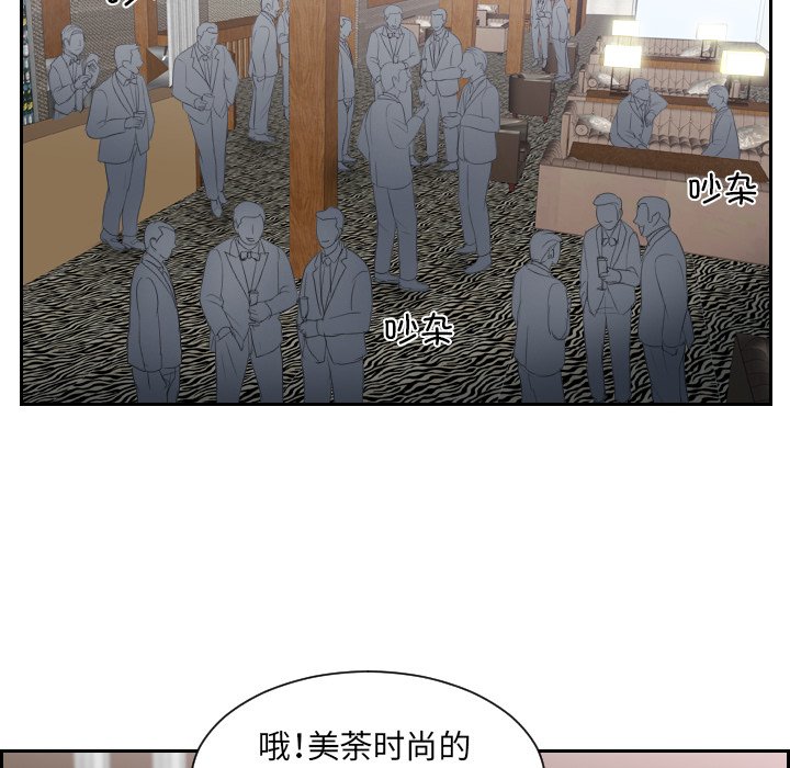 [韩国漫画] 排忧大师 剧情,女仆#[91P]-32