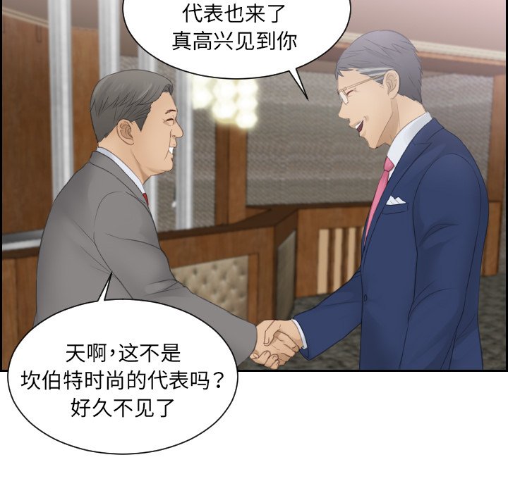 [韩国漫画] 排忧大师 剧情,女仆#[91P]-33