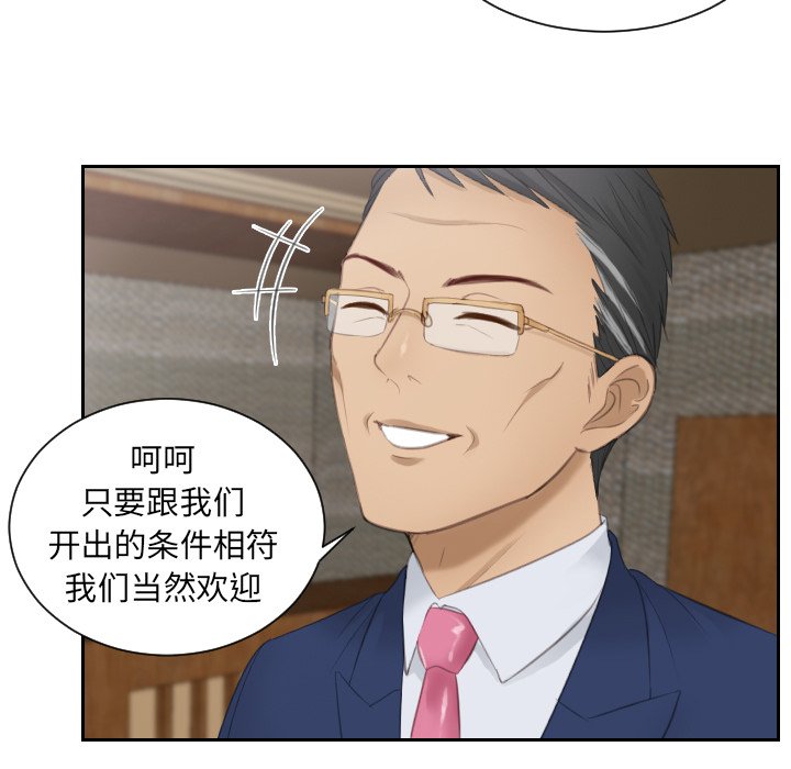 [韩国漫画] 排忧大师 剧情,女仆#[91P]-35
