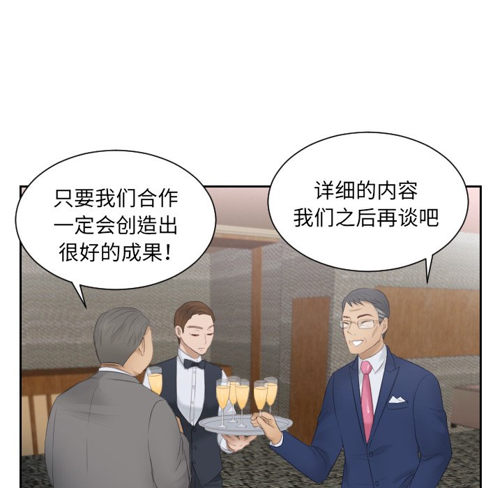 [韩国漫画] 排忧大师 剧情,女仆#[91P]-36