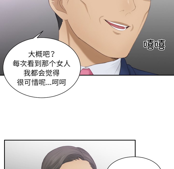 [韩国漫画] 排忧大师 剧情,女仆#[91P]-39