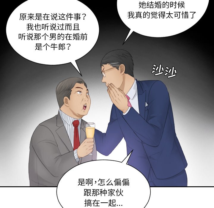 [韩国漫画] 排忧大师 剧情,女仆#[91P]-41