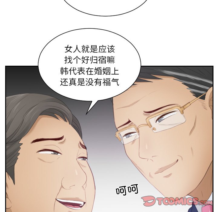 [韩国漫画] 排忧大师 剧情,女仆#[91P]-42