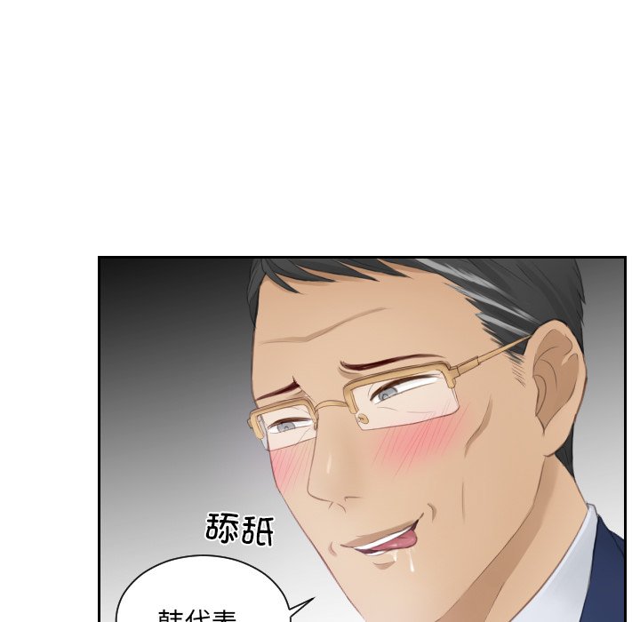[韩国漫画] 排忧大师 剧情,女仆#[91P]-45