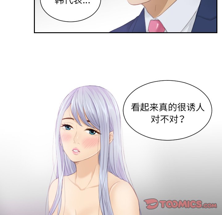 [韩国漫画] 排忧大师 剧情,女仆#[91P]-46