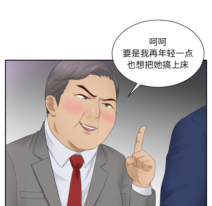 [韩国漫画] 排忧大师 剧情,女仆#[91P]-48
