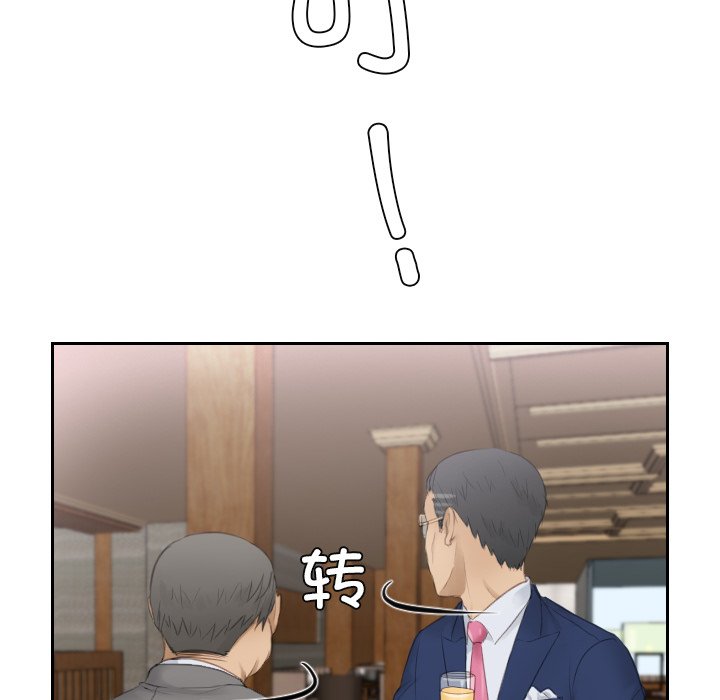 [韩国漫画] 排忧大师 剧情,女仆#[91P]-52