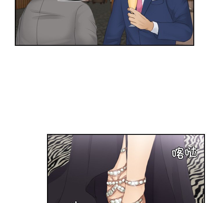 [韩国漫画] 排忧大师 剧情,女仆#[91P]-53