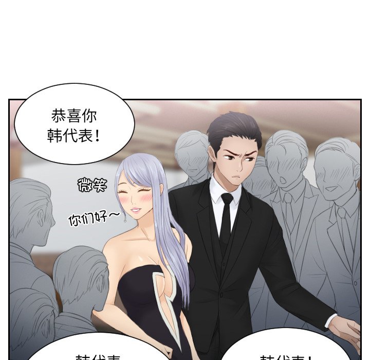 [韩国漫画] 排忧大师 剧情,女仆#[91P]-56