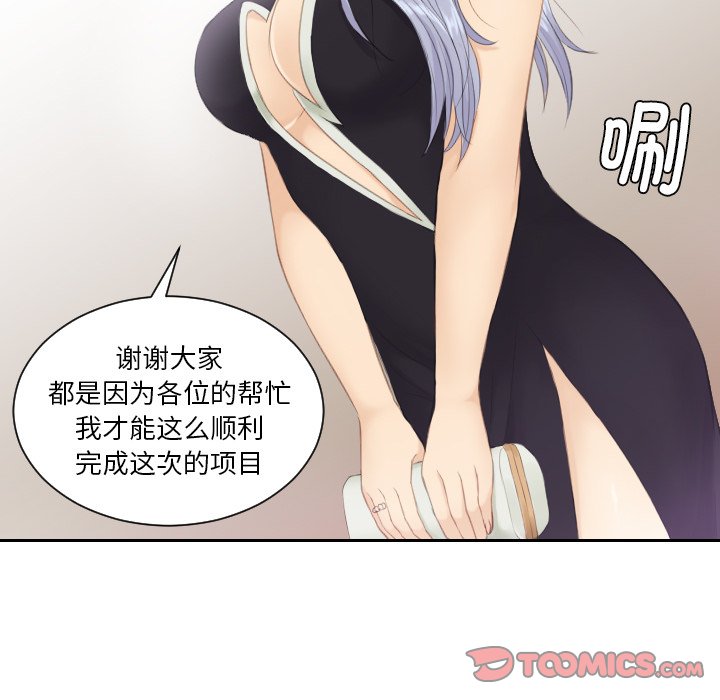 [韩国漫画] 排忧大师 剧情,女仆#[91P]-58