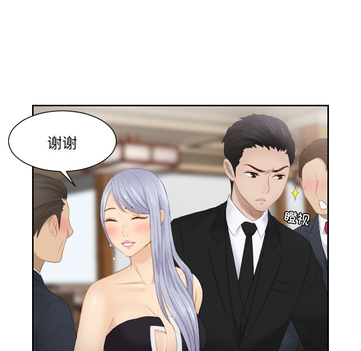 [韩国漫画] 排忧大师 剧情,女仆#[91P]-59