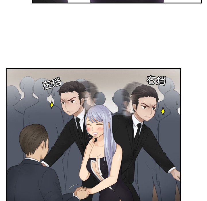 [韩国漫画] 排忧大师 剧情,女仆#[91P]-61