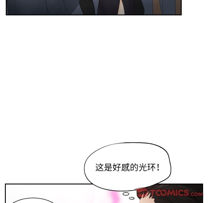 [韩国漫画] 排忧大师 剧情,女仆#[91P]-62
