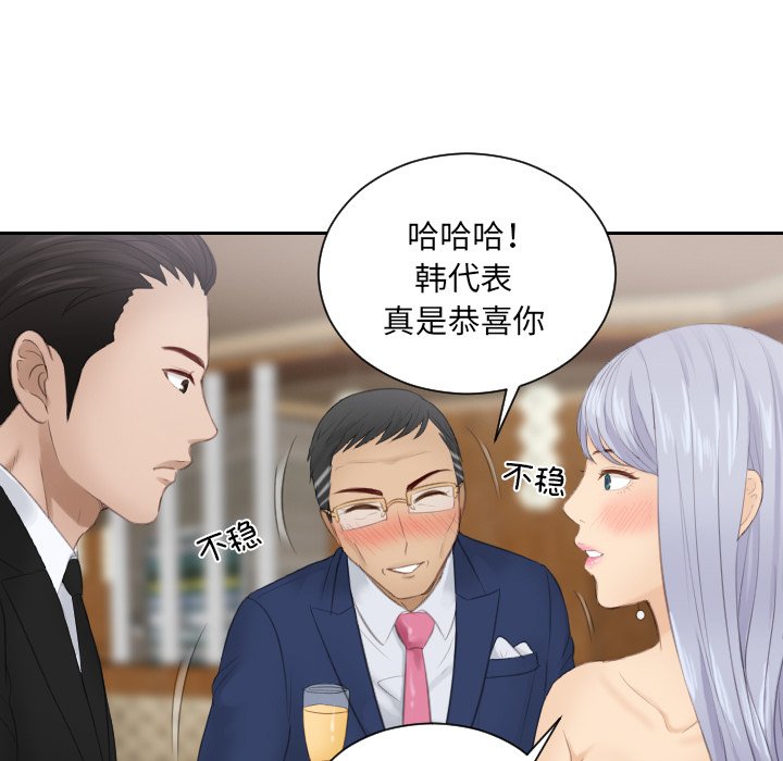 [韩国漫画] 排忧大师 剧情,女仆#[91P]-65