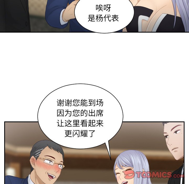 [韩国漫画] 排忧大师 剧情,女仆#[91P]-66