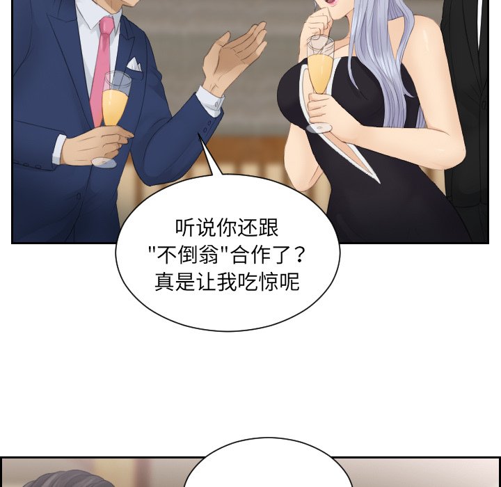 [韩国漫画] 排忧大师 剧情,女仆#[91P]-67
