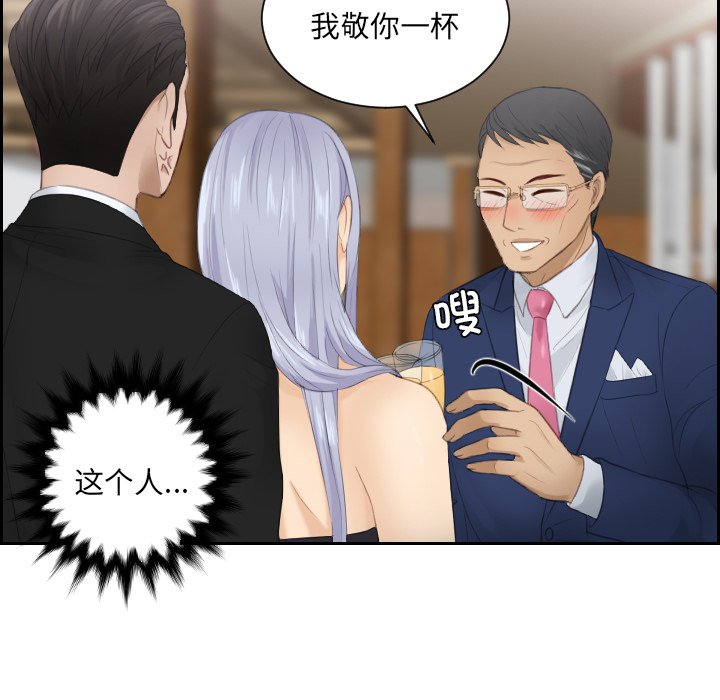 [韩国漫画] 排忧大师 剧情,女仆#[91P]-68