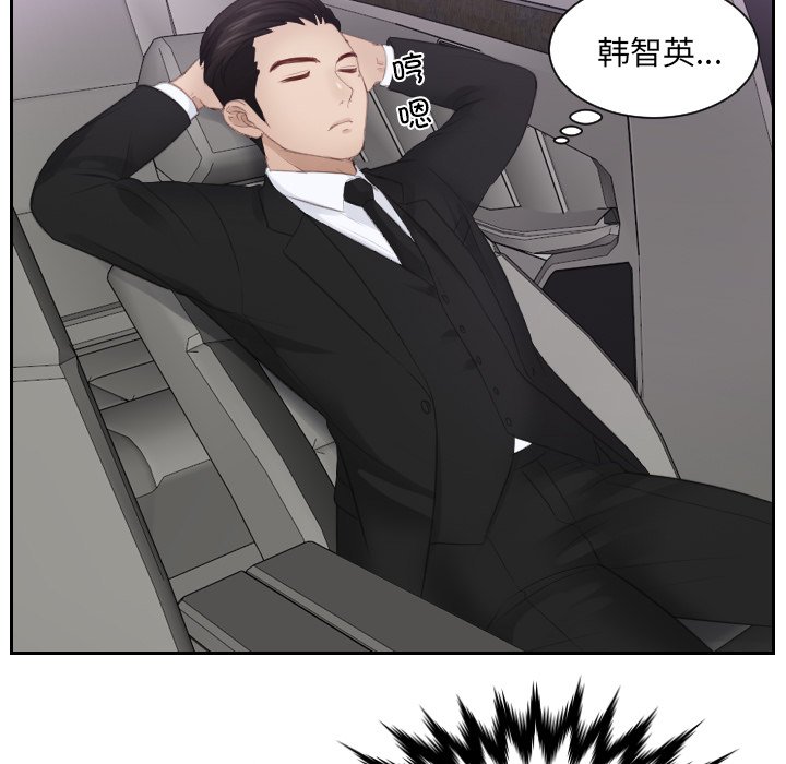 [韩国漫画] 排忧大师 剧情,女仆#[91P]-7