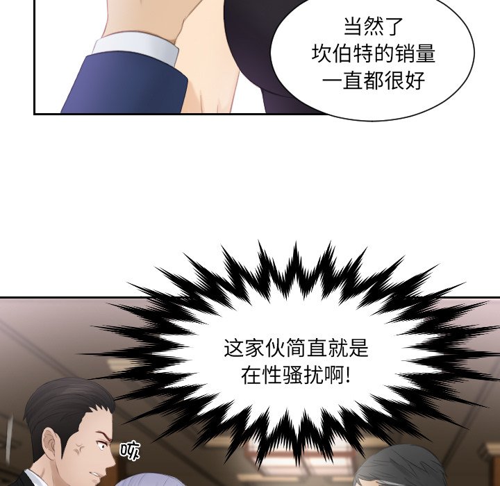 [韩国漫画] 排忧大师 剧情,女仆#[91P]-71