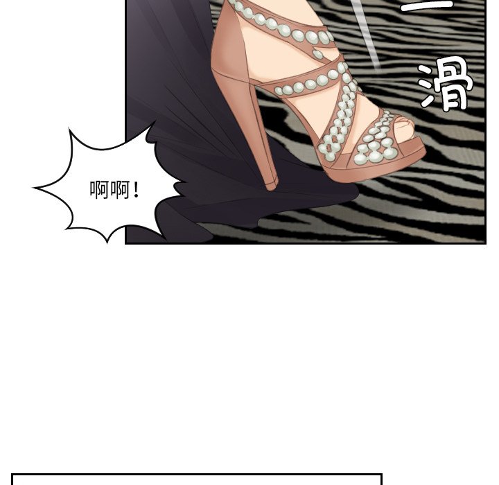 [韩国漫画] 排忧大师 剧情,女仆#[91P]-73
