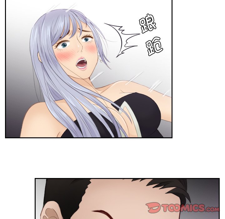 [韩国漫画] 排忧大师 剧情,女仆#[91P]-74