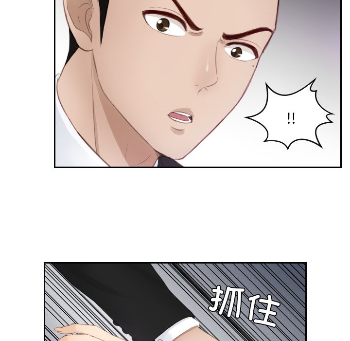 [韩国漫画] 排忧大师 剧情,女仆#[91P]-75