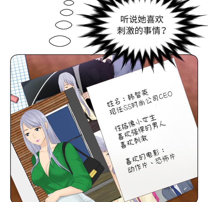 [韩国漫画] 排忧大师 剧情,女仆#[91P]-8