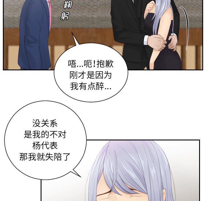 [韩国漫画] 排忧大师 剧情,女仆#[91P]-81