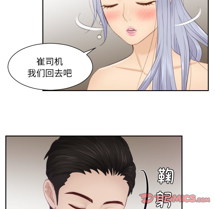 [韩国漫画] 排忧大师 剧情,女仆#[91P]-82