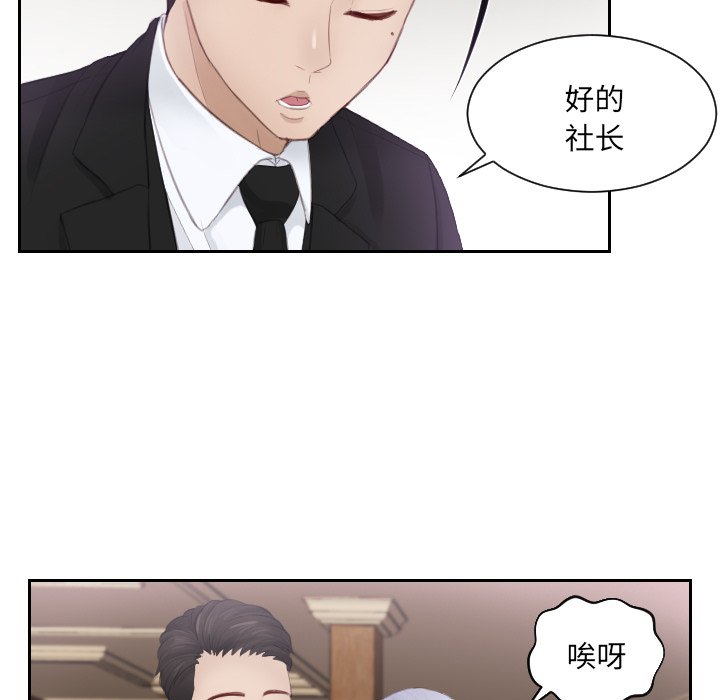 [韩国漫画] 排忧大师 剧情,女仆#[91P]-83