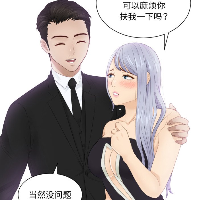 [韩国漫画] 排忧大师 剧情,女仆#[91P]-85
