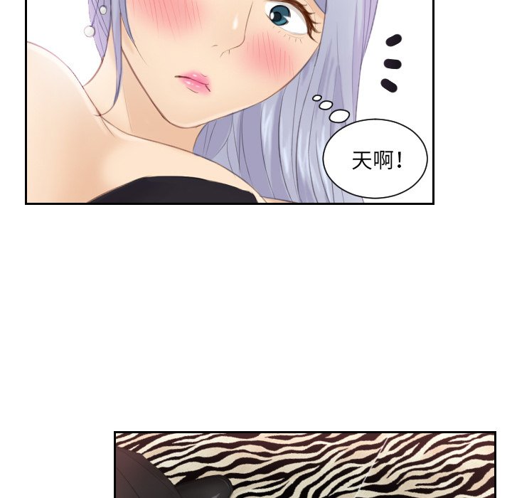 [韩国漫画] 排忧大师 剧情,女仆#[91P]-87